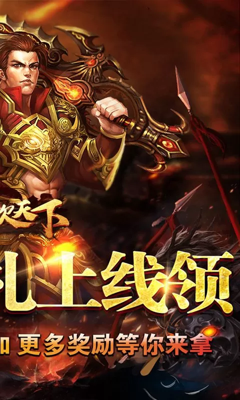 血饮天下(追梦江湖专属)截图