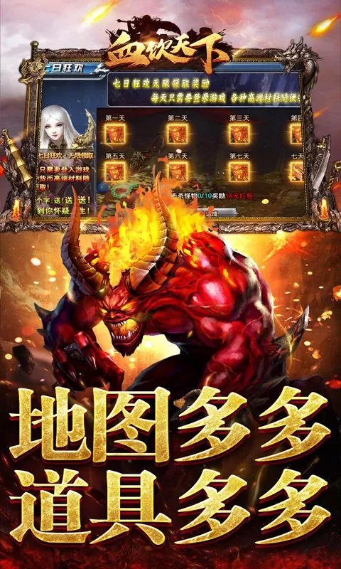 血饮天下(追梦江湖专属)截图