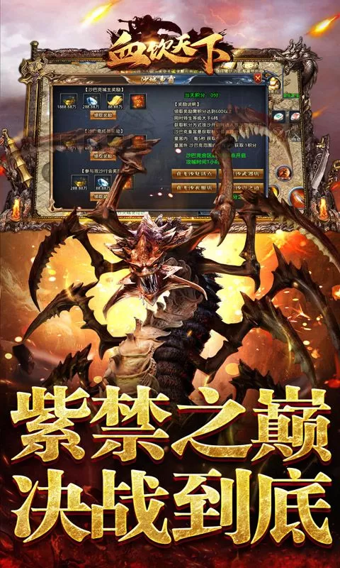 血饮天下(追梦江湖专属)截图