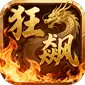 汉武王朝（攻速狂飙版)