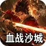 开天霸兵（夏爆冰爽专属)