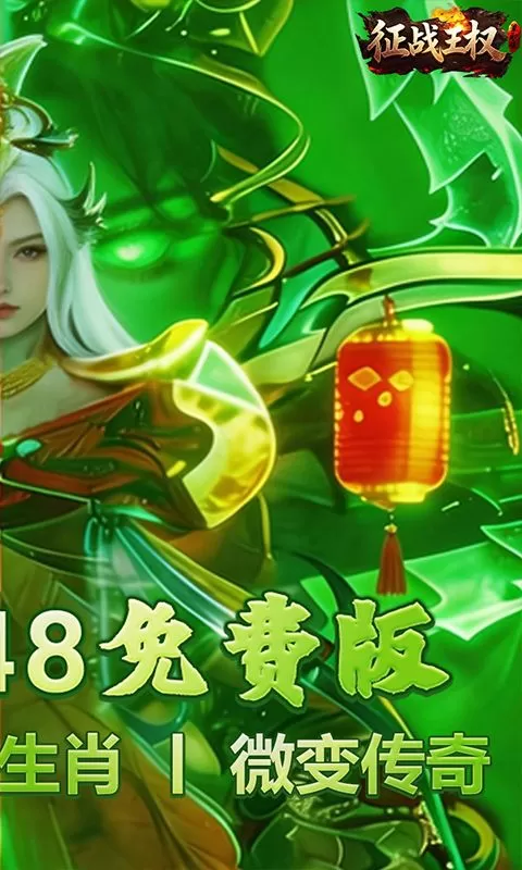 征战王权(3.5折打金免费版)截图