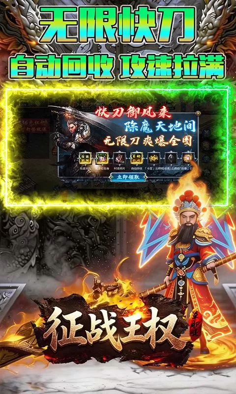 征战王权(3.5折打金免费版)截图