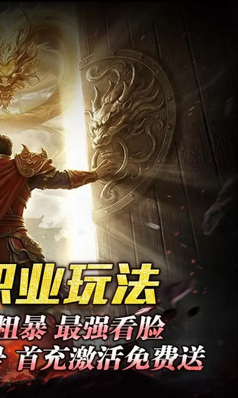 至尊兵王(聚宝攻速专属)截图