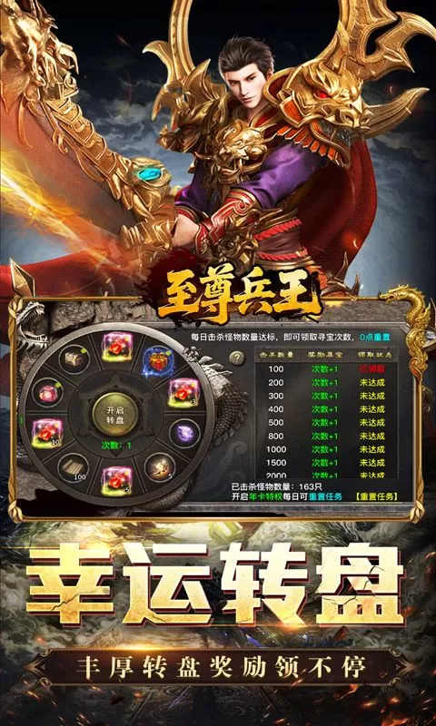 至尊兵王(聚宝攻速专属)截图
