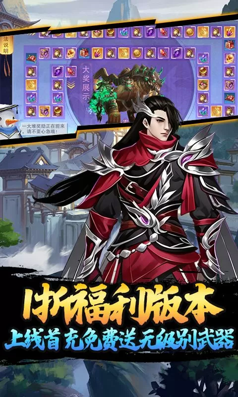 仙迹(1折送648)截图