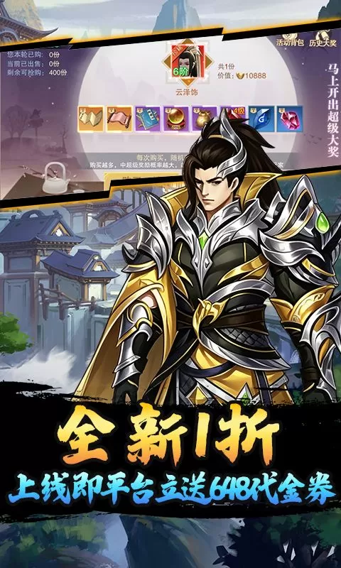仙迹(1折送648)截图