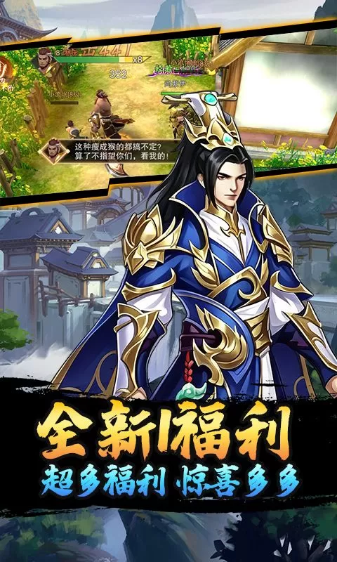 仙迹(1折送648)截图