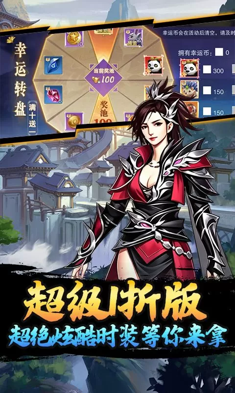 仙迹(1折送648)截图