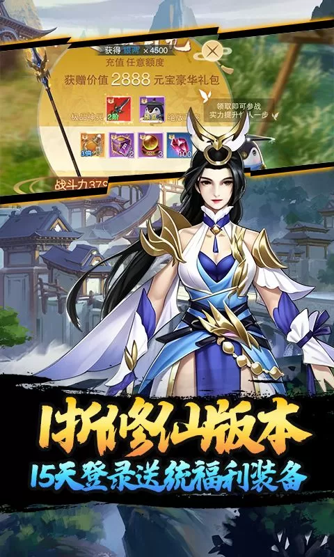 仙迹(1折送648)截图