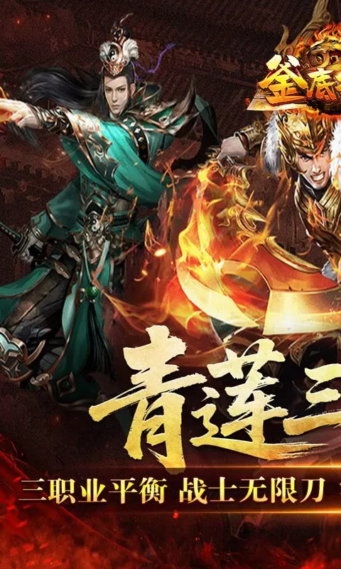 釜底抽薪(爆充攻速专属刀)截图