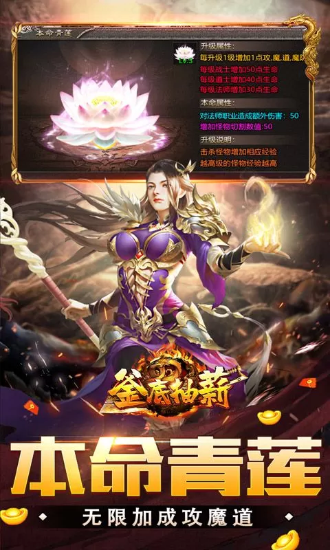 釜底抽薪(爆充攻速专属刀)截图