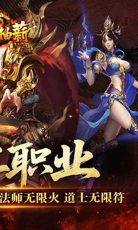 釜底抽薪(爆充攻速专属刀)截图