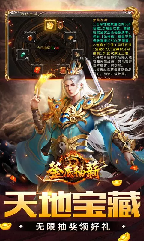 釜底抽薪(爆充攻速专属刀)截图