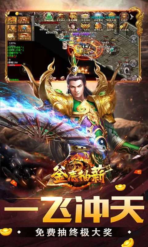 釜底抽薪(爆充攻速专属刀)截图