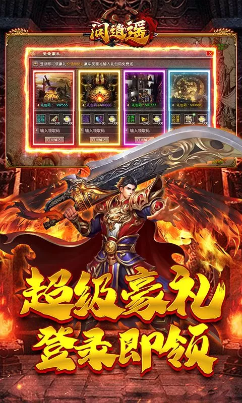 问逍遥(攻速神器专属)截图