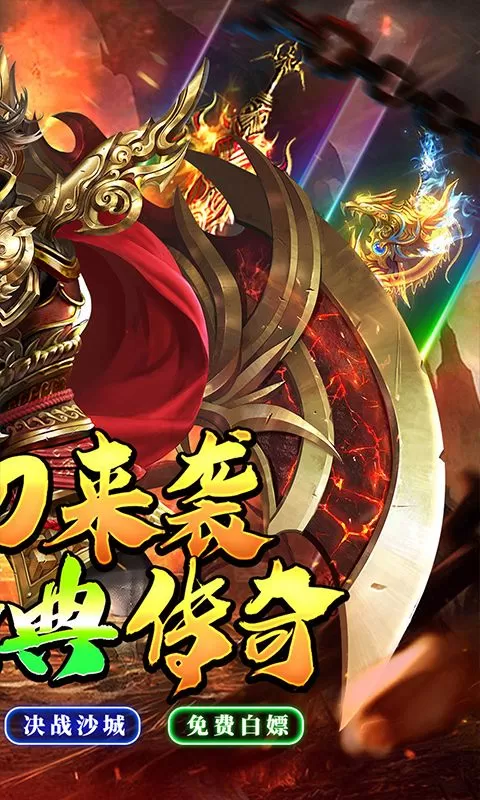 问逍遥(攻速神器专属)截图