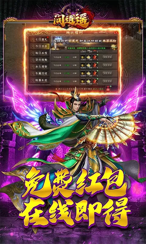 问逍遥(攻速神器专属)截图