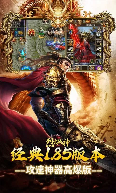 烈火战神(刀刀直购无限刷币)截图