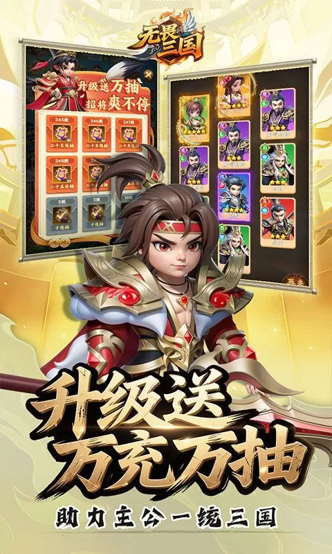 无畏三国(0.05折送满星魔将)截图
