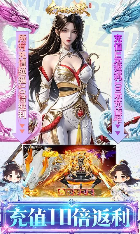 幻世九歌(官方正版)截图