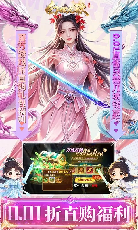 幻世九歌(官方正版)截图