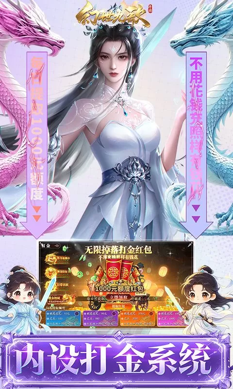 幻世九歌(官方正版)截图