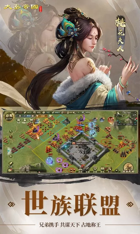 大秦帝国之帝国烽烟(七日登录侠女同游)截图