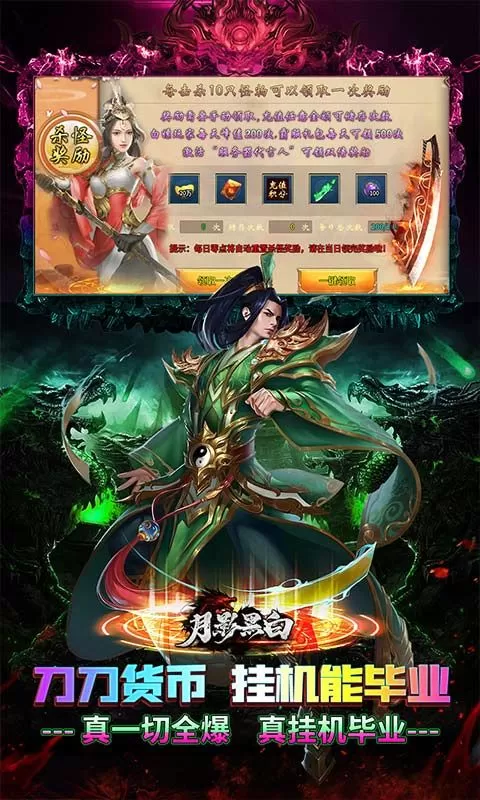 月影黑白(骷髅送充超超超变)截图