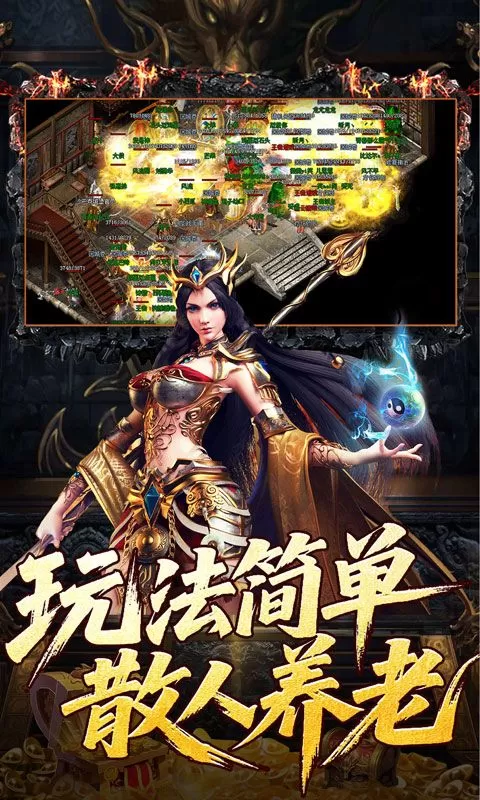 大屠龙(复古微变三职业)截图