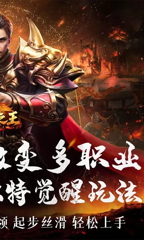 铸兵之王(神技六系觉醒)截图