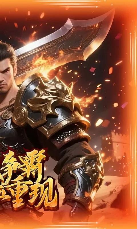 征战九州(复古无限刀)截图