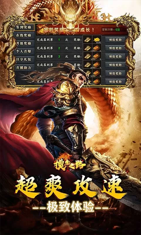 摸金之路(散人养老高爆无限刀)截图