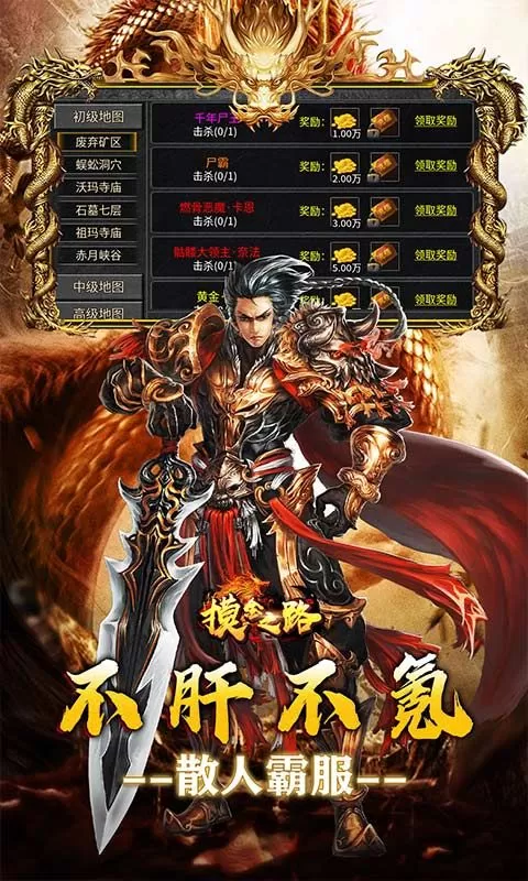 摸金之路(散人养老高爆无限刀)截图