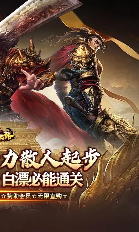 摸金之路(散人养老高爆无限刀)截图