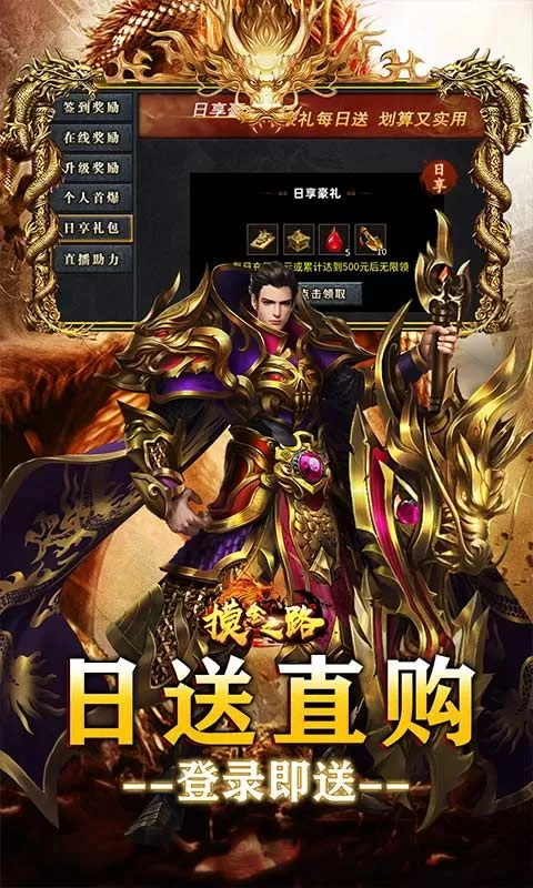 摸金之路(散人养老高爆无限刀)截图