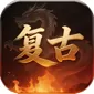 血与沙OL（1.76梦回沙城)
