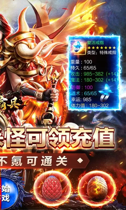 开天霸兵(刀刀元宝狂送充)截图
