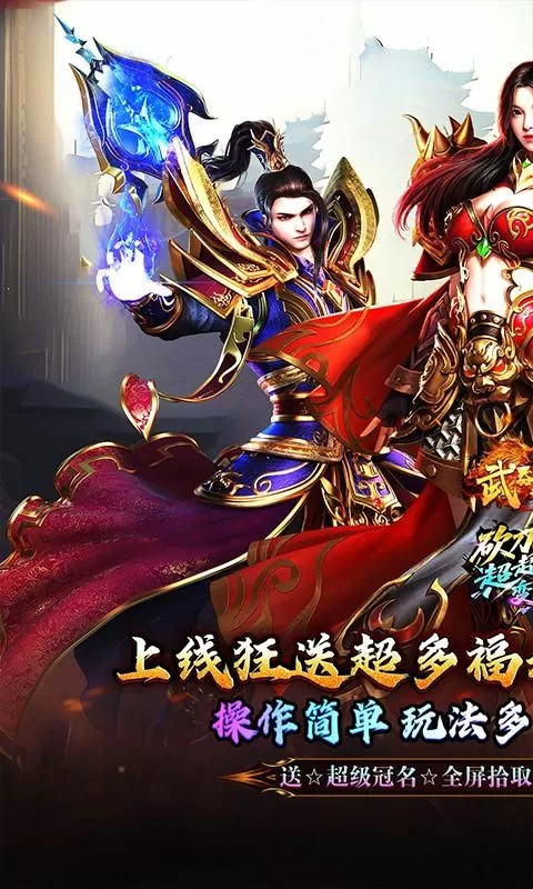 武器之王(砍刀超变全免狂送)截图