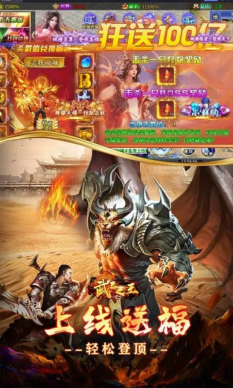 武器之王(砍刀超变全免狂送)截图