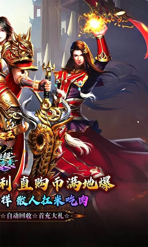 武器之王(砍刀超变全免狂送)截图