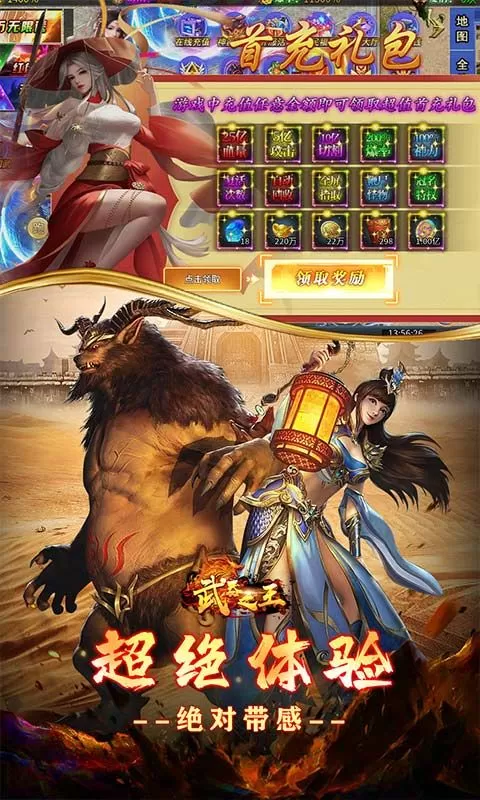 武器之王(砍刀超变全免狂送)截图