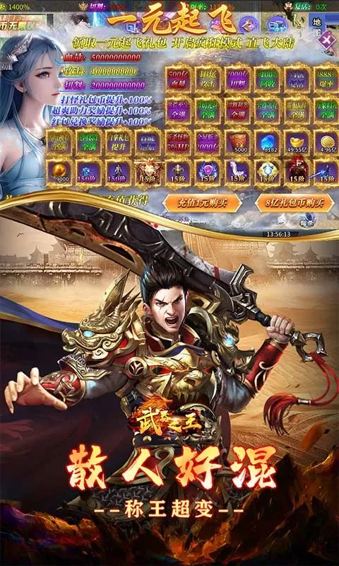 武器之王(砍刀超变全免狂送)截图