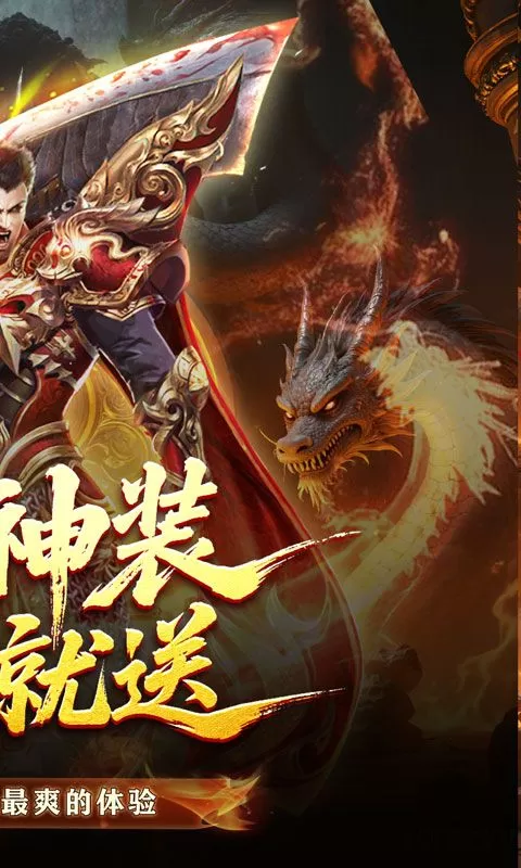 暗黑领主(青春玄马高爆)截图