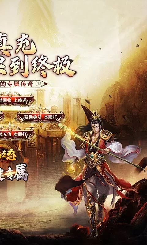 烈焰之怒(免费真充暴爽攻速)截图
