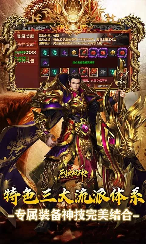 烈火战神(超刃专属超超变)截图