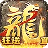 烈火战神(超刃专属超超变)