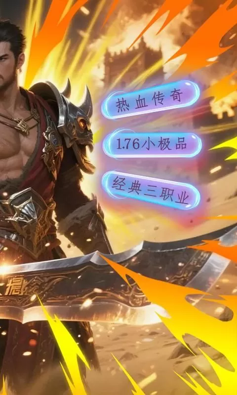血与沙OL(爆爽如意令)截图