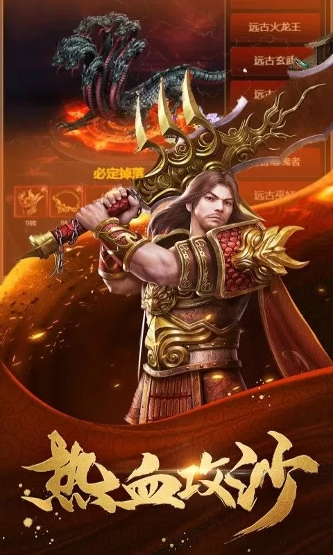 汉武王朝(美杜莎传奇)截图