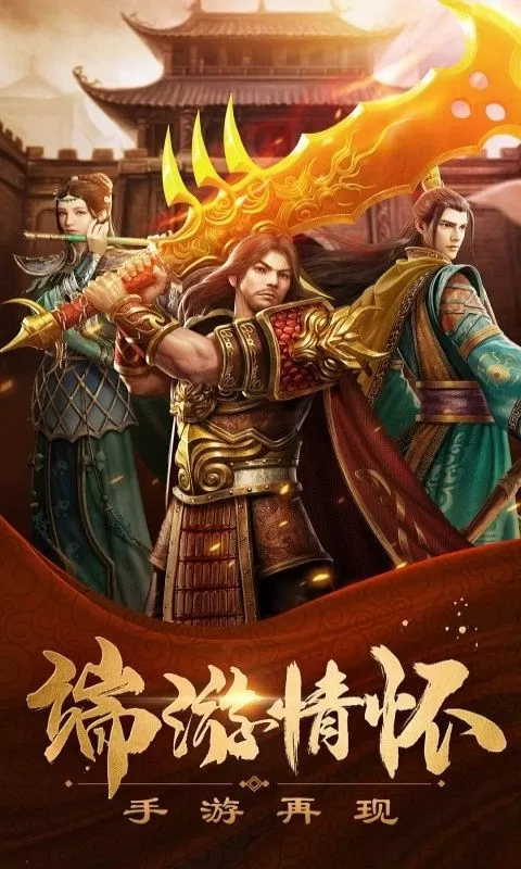 汉武王朝(美杜莎传奇)截图